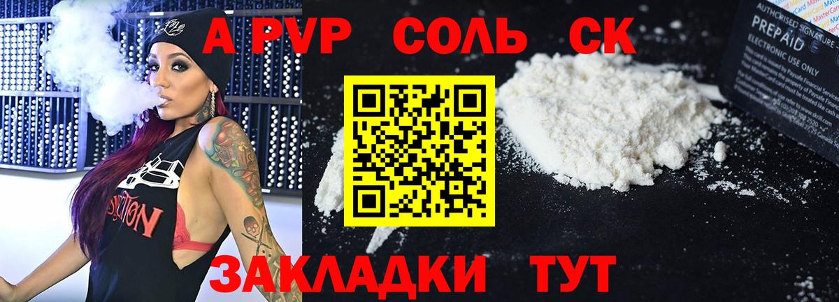 Alfa_PVP кристаллы Обь