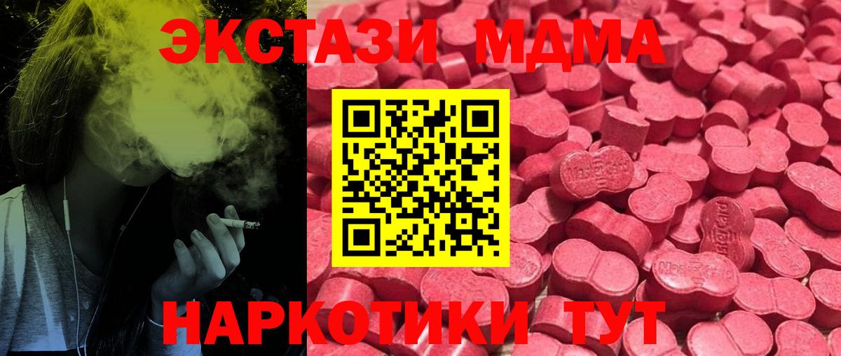 Ecstasy 280мг  Ecstasy  Вход с VPN  Обь  ЭКСТАЗИ ешки 
