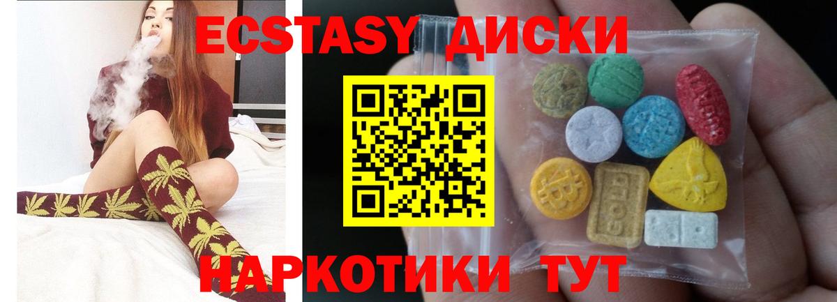 Экстази mix Обь