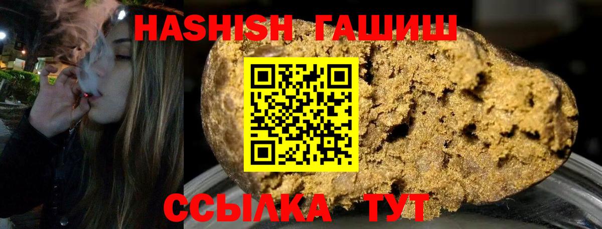 ГАШ индика сатива  ГАШ Cannabis  Вход с VPN  Обь 