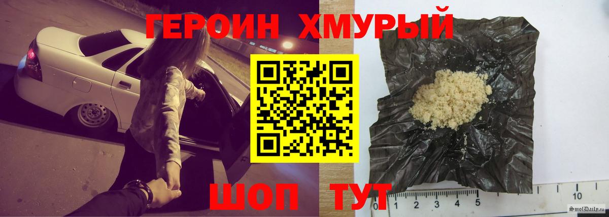ГЕРОИН хмурый  Вход с VPN  ГЕРОИН  Обь 