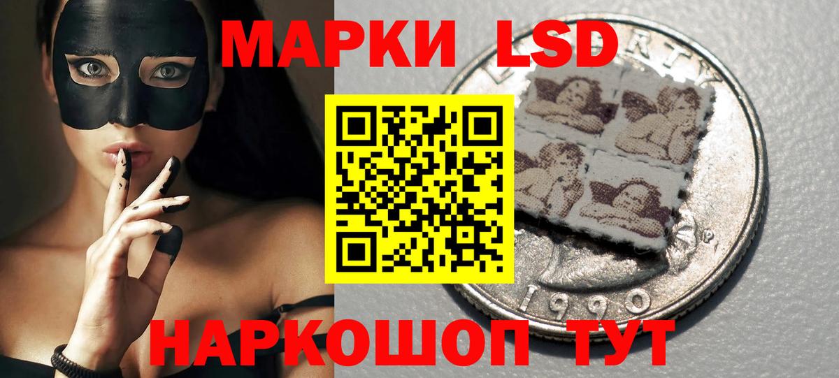 LSD-25 экстази ecstasy Обь