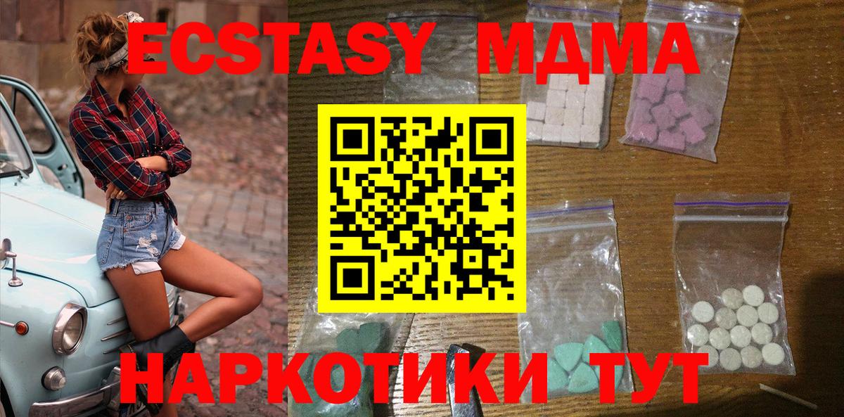 MDMA молли  Вход с VPN  МДМА crystal  Обь 