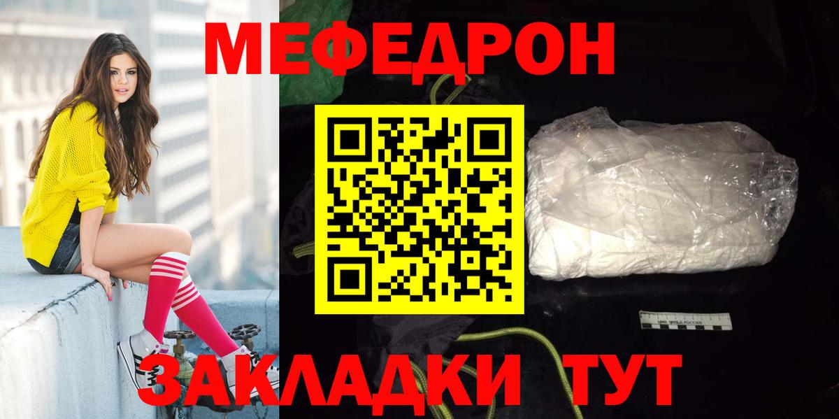 Мефедрон VHQ  МЯУ-МЯУ  Обь  Вход с VPN 