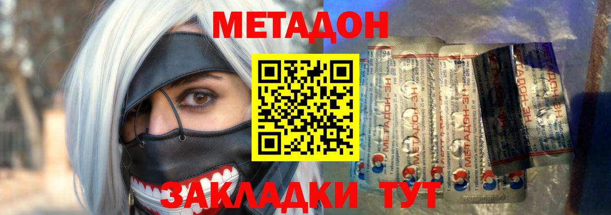 MEGA рабочий сайт  Метадон кристалл  Вход с VPN  Метадон мёд  Обь 