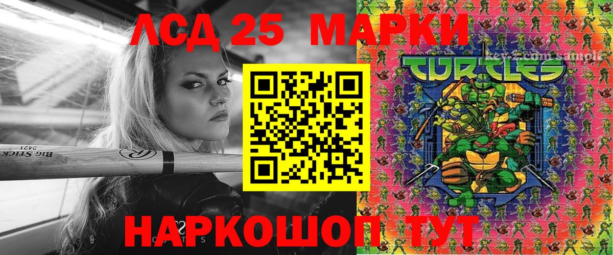Марки 25I-NBOMe 1,5мг  Вход с VPN  Марки 25I-NBOMe  Обь 